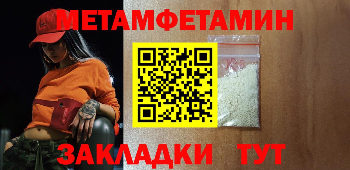 АМФЕТАМИН 97%  Вход с VPN  Амфетамин  Кушва 