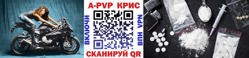 A PVP СК даркнет наркотические препараты Кушва