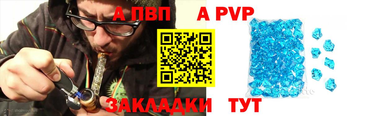 Кушва  A PVP VHQ  Alpha PVP кристаллы  Вход с VPN 