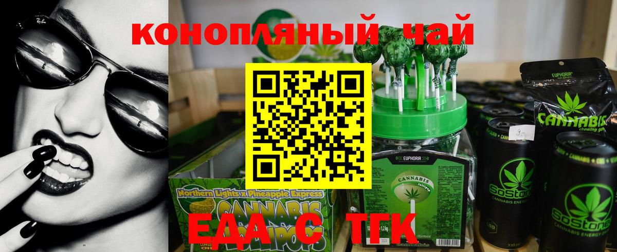 Кушва  Canna-Cookies конопля  Вход с VPN 