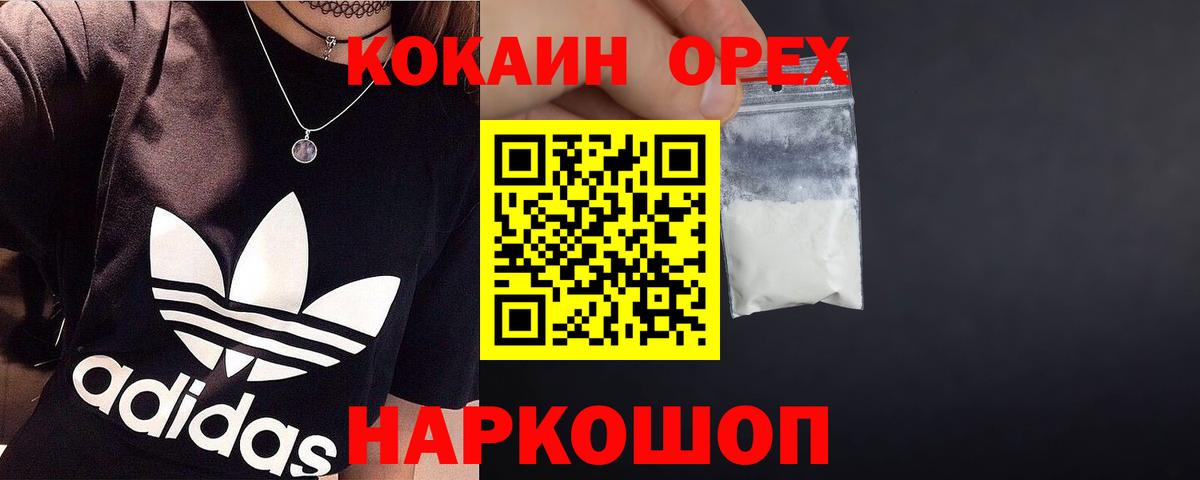Кокаин Fish Scale  Кокаин 98%  Вход с VPN  Кушва 