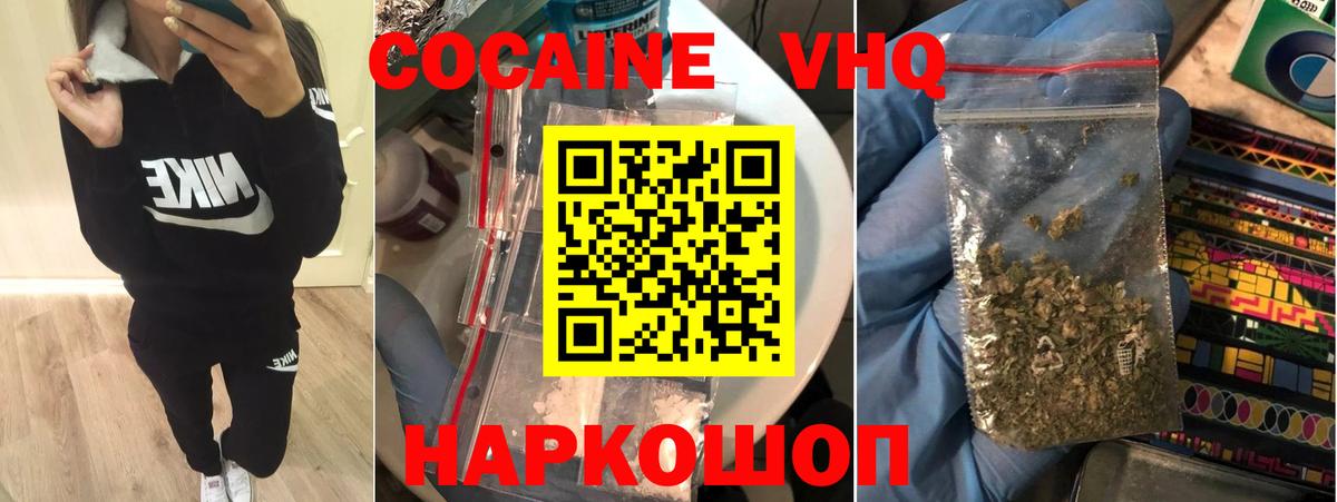 КОКАИН FishScale Кушва