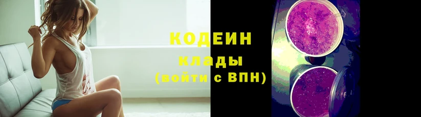 Кодеиновый сироп Lean напиток Lean (лин)  Кушва 