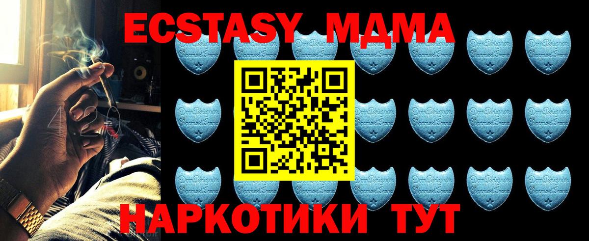 Ecstasy MDMA  ЭКСТАЗИ  что такое   Ecstasy бентли  Кушва 