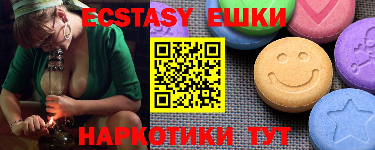 ЭКСТАЗИ диски Кушва
