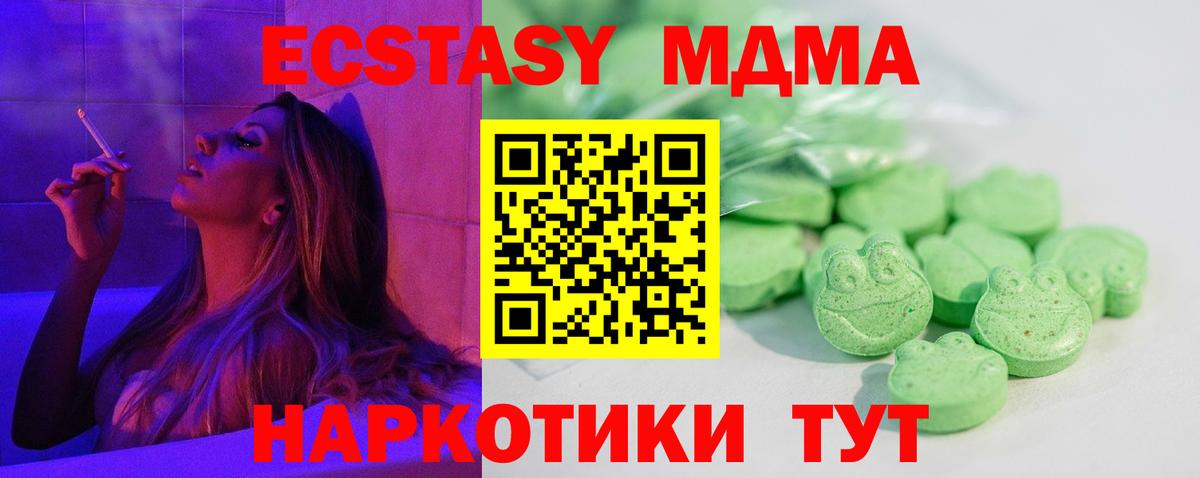 Ecstasy Cube  Экстази  Кушва  Экстази Philipp Plein  Вход с VPN 