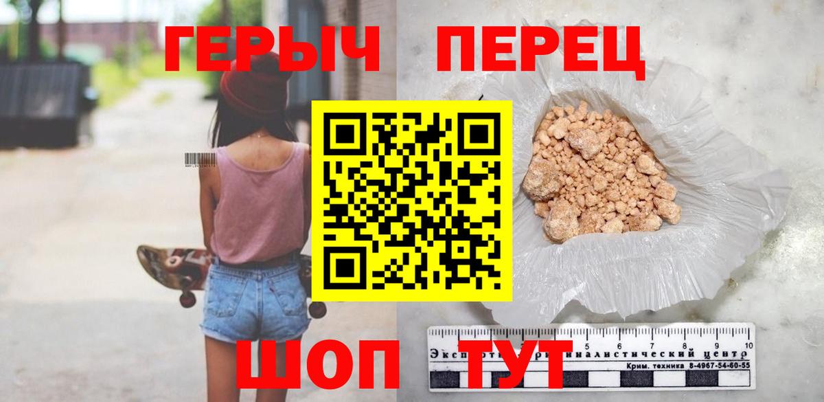 ГЕРОИН герыч  Вход с VPN  Кушва 