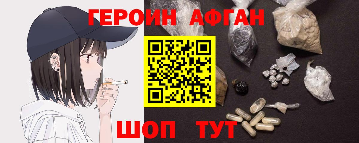 Героин Heroin  Кушва 
