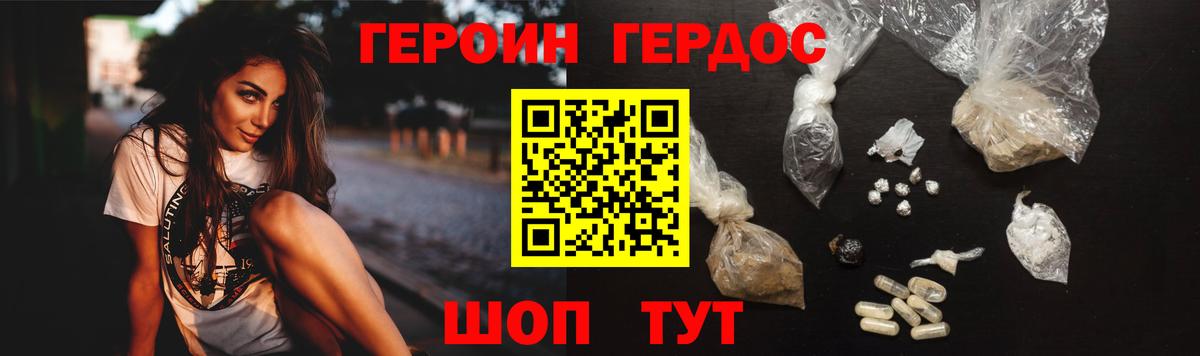 ГЕРОИН герыч Кушва