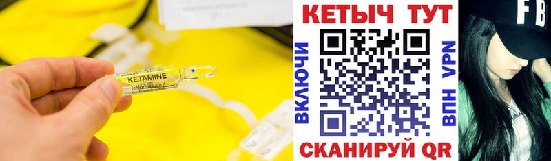 купить закладку  Кушва  сайты даркнета телеграм  КЕТАМИН VHQ 