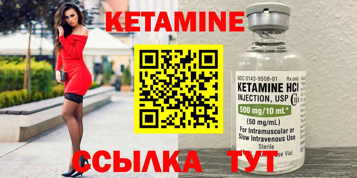 Кушва  Кетамин ketamine  Вход с VPN  Кетамин ketamine 