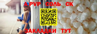 таблы Бийск