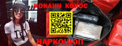 кокаин премиум Ипатово