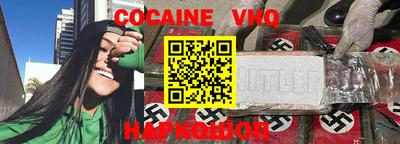 кокаин Изобильный