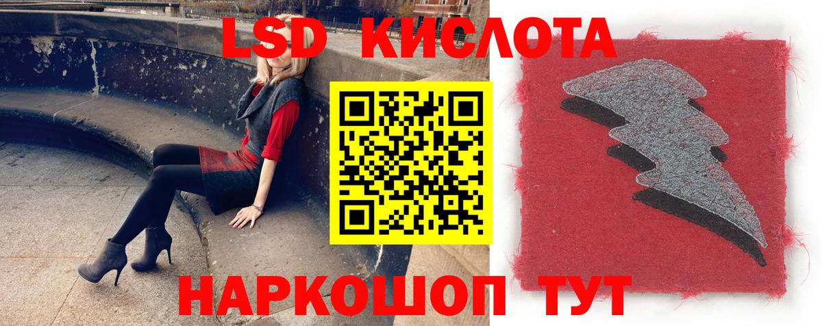 ЛСД экстази кислота  ЛСД экстази ecstasy  Кушва 
