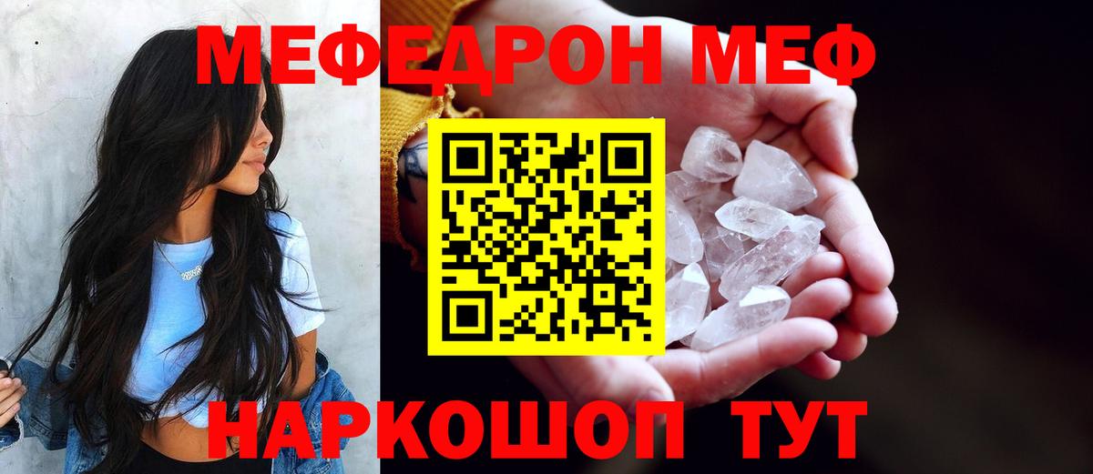 Мефедрон кристаллы  MEGA   Кушва 
