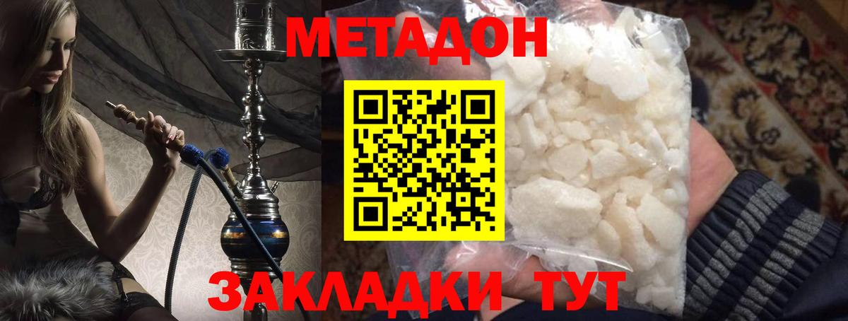 МЕТАДОН кристалл Кушва
