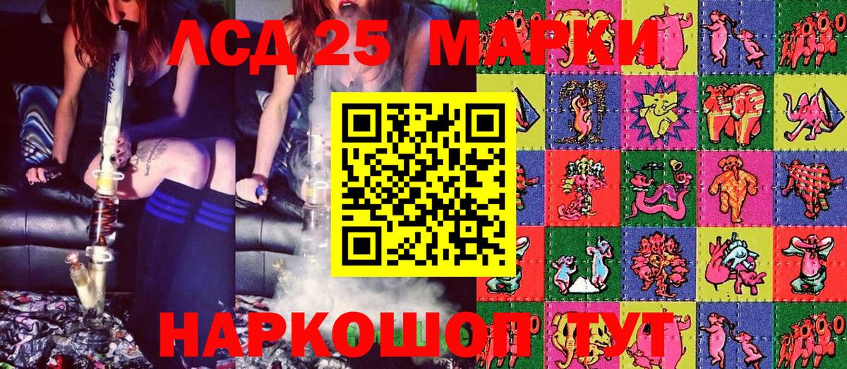 Марки 25I-NBOMe  Марки NBOMe 1,8мг  Кушва  где продают наркотики  Марки NBOMe 1,8мг  Вход с VPN 