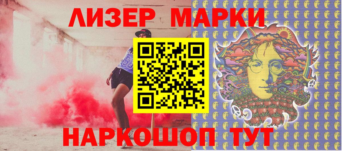 Марки 25I-NBOMe 1500мкг  Кушва 