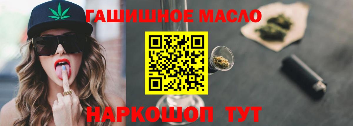 ТГК THC oil Кушва